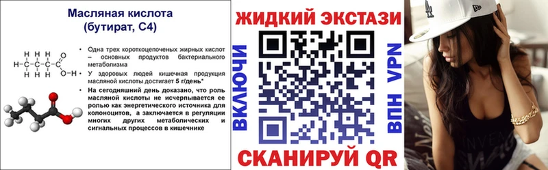 закладка  Усолье-Сибирское  Бутират GHB 