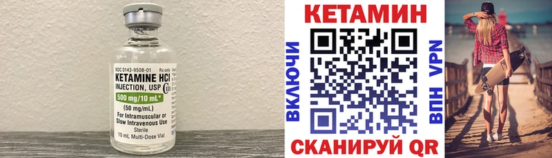 Кетамин VHQ  Усолье-Сибирское 