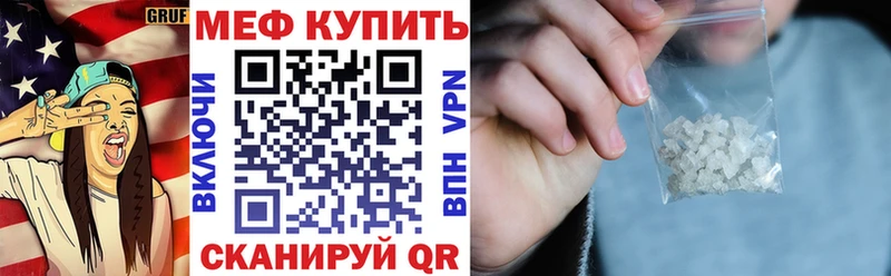 цена   Усолье-Сибирское  Меф VHQ 